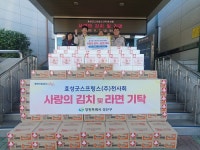 효성굿스프링스(주)천사회, 성산구에 사랑의 김치∙라면 기탁