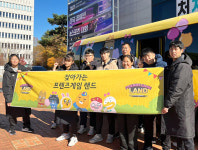 카카오게임즈, 장애인 대상 찾아가는 프렌즈게임 랜드 진행