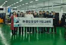 대구공업대 창업보육센터, 입주 및 졸업 기업 교류회 개최