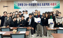 대구한의대 한방바이오창업보육센터, 경북형 ON-파워셀러 육성 프로젝트 셀러 양성 과정 수료식 가져