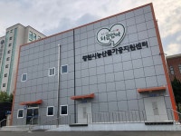 창원시 농산물가공지원센터, HACCP 인증 3종 취득
