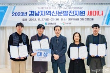 전병권 남해시대 기자, 경남지역신문발전위 기획취재 우수상