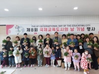 창원특례시서 제11회 IAEC 아·태 네트워크 지역회의