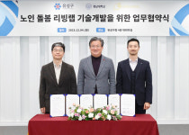 대전 유성구, 노인 돌봄 리빙랩 기술개발 업무협약 체결