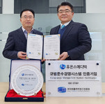 휴온스메디텍, 규범준수 경영시스템 ISO37301 인증 획득