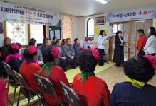 충남 보령시 치매안심센터, 치매안심마을 기억이음 송년행사 개최