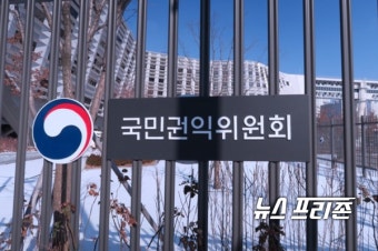 국민권익위, 채용 비리 관련자 68명 수사의뢰·징계요구