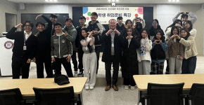 대구과학대, 행정법률 전문가 신원철 행정사 초청 유학생 취업 준비 특강