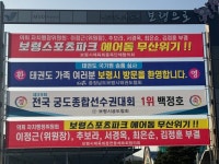 보령스포츠파크, 에어돔 무산 위기 큰 파장 예상