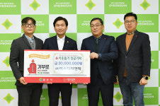 ㈜에스디지엔텍, 경산시에 이웃돕기 성금 2천만원 기탁
