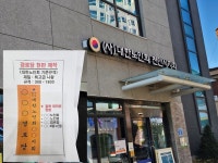 대한노인회 천안시지회 불편한 소문...경로당 현판교체 사업비 가격 부풀리기 의혹 제기돼