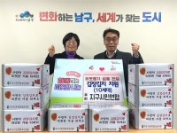 지구시민연합 남구지회, 남구 대연5동에 사랑의 김장김치 지원