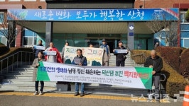 지리산 생태환경 훼손하는 덕산댐 추진 백지화하라