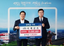 연말에도 이어지는  영천 장학금 기탁