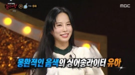 복면가왕 유하 복면가왕은 나에게는 축복 같은 기회