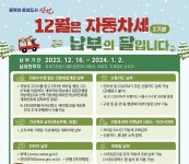 창원특례시, 12월 정기분 자동차세 489억 부과
