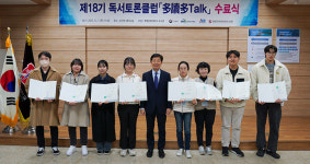 계명문화대, 제18기 독서토론클럽 다독다톡 수료식 개최