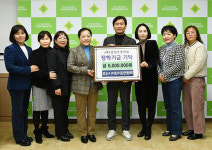 경산시어린이집연합회, (재)경산시장학회에 600만원 기탁