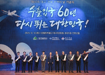 제60회 대구·경북 무역의 날 기념식 개최