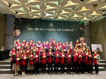 '2023년 경남 아너소사이어티 회원의 날' 행사 개최