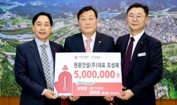 조성제 원광건설 대표, 합천군 이웃돕기 성금 기탁으로 자발적 나눔 실천