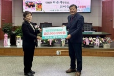 합천군 대병면 최미숙 부면장, 퇴임식서 아동복지기금 200만원 기탁