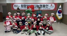 충남 서천군 장항읍, 희망 2024 나눔 캠페인 모금 열기 이어가