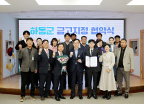 하동군, 제1금고 NH농협은행 하동군지부 선정