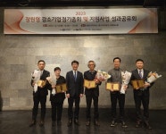 2023년 창원형 강소기업 지원 등 성과공유회 성료