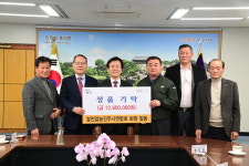 쌀 전업농 진주시연합회, 햅쌀 420포 진주시복지재단에 기부