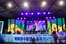 4년의 기다림..삼수는 없다!..봉화 양수발전소 유치 3만 군민 똘똘 뭉쳐