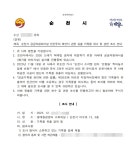 순천시, 지적 기사 낸 언론사에 조사받으라! 언론사 협박성 공문 보냈다 주장
