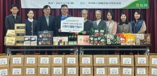 농협경제지주 까리따스 방배종합사회복지관 3000만 원 상당 물품 기부