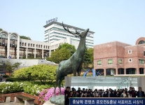 상명대학교 충남원, 충남학 콘텐츠 공모 수상과 충남 서포터즈 시상식