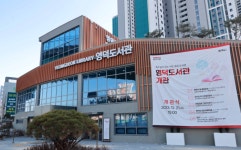 용인특례시, 책과 쉼이 있는 독서문화공간 영덕도서관 개관