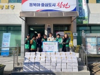 마산회원구 회원2동 새마을부녀회, 이웃사랑 실천 귀감