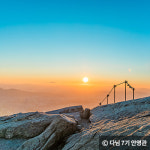 광양시, 연말연시 해넘이·해돋이 추천명소