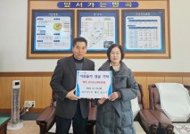 조상숙 청운당농산 대표, 함양군 병곡면에 이웃돕기 성금 기탁