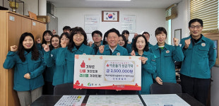 경산시 안전총괄과, 안전한국훈련 우수기관 포상금 이웃돕기 성금 250만원 기탁