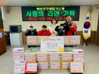 성산구 성주동 비연무예합기도, 따뜻한 기부천사 라면 기탁