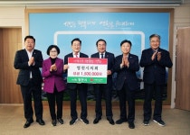 영천시의회, 희망2024나눔 캠페인 이웃돕기 성금 전달