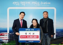 대창면-병암리-P224723064666 | 영천시 대창면 횡계댁, 60년간 모은 1000만원 기탁