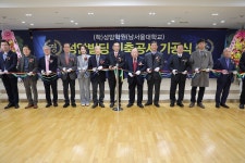 학교법인 성암학원 남서울대학교, 서울시 종로구에서 성암빌딩 기공식