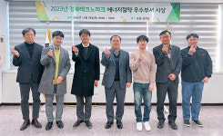 경북TP, 에너지절약 우수부서 시상