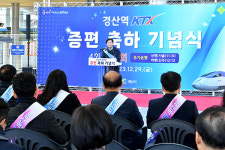 경산시, 경산역 KTX 정차 증편 기념식 가져