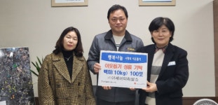 평택시, 연말연시 이웃돕기 따뜻한 손길 이어져