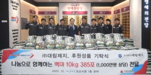 오산시, 연말연시 어려운 이웃에게 따스한 선물들