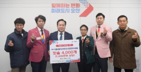 오산시, 연말연시 어려운 이웃에게 따스한 선물들