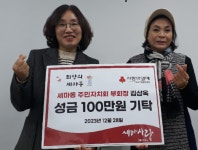 오산시, 연말연시 어려운 이웃에게 따스한 선물들