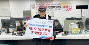 오산시 신장2동 행정복지센터, 업무개시 
